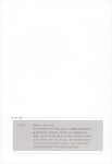 [중고] 101文 중국어 글쓰기 : 알라딘