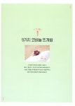 [중고] 쪼물딱 루씨의 기초 코바늘 손뜨개 | 김윤정 | 알라딘 [중고] 쪼물딱 루씨의 기초 코바늘 손뜨개 | 김윤정