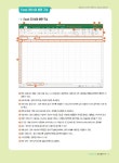[중고] MOS 2016 엑셀 Expert : 알라딘