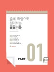 2018 이기적in ITQ 환상의 콤비 Office 2010 (한글 / 엑셀 / 파워포인트) | 2018 이기적in ITQ | 영진정보연구소 엮음 | 알라딘 2018... 
