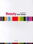 알라딘: [중고] Beauty Color Design 뷰티색채디자인 [중고] Beauty Color Design 뷰티색채디자인