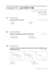 알라딘: 2018 직업상담사 2급 과락을 피하는 법 1차 필기 4과목 노동시장론 2018 직업상담사 2급 과락을 피하는 법 1차 필기 4과목 노동시장론