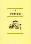 알라딘US: [중고] 4GO뭉치 [중고] 4GO뭉치