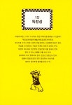 알라딘US: [중고] 4GO뭉치 [중고] 4GO뭉치