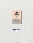 알라딘: [중고] 지성만이 무기다 [중고] 지성만이 무기다
