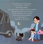 알라딘: [중고] 동물 친구들이 생겼어요 [중고] 동물 친구들이 생겼어요