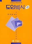 도안박사 3집 : 알라딘