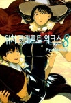 [전자책] [고화질] 위치 크래프트 워크스 08 | Ryu Mizunagi | 알라딘 [고화질] 위치 크래프트 워크스 08 | Ryu Mizunagi