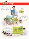 [중고] 큰★별샘 최태성의 초등 별★별 한국사 3 : 알라딘
