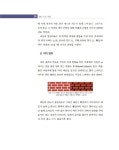 생활 속의 색채 | 김정근 | 알라딘 생활 속의 색채 | 김정근