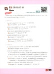 [중고] 12345 스페인어로 쉽게 말하기 : 알라딘