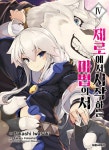 [전자책] [고화질] 제로에서 시작하는 마법의 서(코믹) 04 : 알라딘