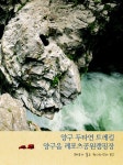 알라딘: [중고] 1박 2일 베이스 캠프 [중고] 1박 2일 베이스 캠프
