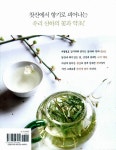 알라딘: 사계절 우리 차 사계절 우리 차