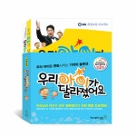 우리 아이가 달라졌어요 세트 - 전2권 | 우리 아이가 달라졌어요 | SBS 우리아이가 달라졌어요 제작팀 | 알라딘 우리 아이가 달라졌어요 세트... 