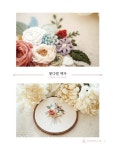 [중고] 프랑스 자수 소품집 Vol.1 : 알라딘
