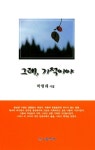 알라딘: 그래 기적이야 그래 기적이야