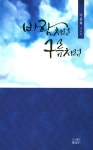 바람처럼 구름처럼 : 알라딘