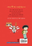 [중고] 내 멋대로 아빠 뽑기 : 알라딘