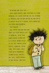 [중고] 내 멋대로 아빠 뽑기 | 최은옥 | 알라딘 [중고] 내 멋대로 아빠 뽑기 | 최은옥