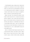 알라딘: 미리보기 - 치료하는 광선을 비추리니