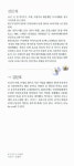 알라딘: 미리보기 - 지리산에서 보낸 산야초 차 이야기 1