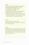 알라딘: [중고] 지리산에서 보낸 산야초 차 이야기 2 [중고] 지리산에서 보낸 산야초 차 이야기 2