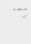 알라딘: 보이지 않던 세상을 보다 보이지 않던 세상을 보다