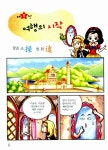 [중고] 백설 공주 | 알라딘 [중고] 백설 공주