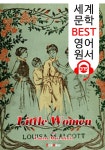 [전자책] 작은 아씨들 Little Women | 루이자 메이 올컷 (Louisa May Alcott) | 알라딘 작은 아씨들 Little Women | 루이자 메이... 