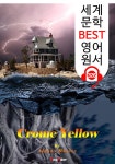 [전자책] 크롬 옐로 Crome Yellow | 올더스 헉슬리 (Aldous Huxley) | 알라딘 크롬 옐로 Crome Yellow | 올더스 헉슬리 (Aldous Huxley)