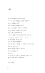 알라딘: [중고] 텃골에 와서 [중고] 텃골에 와서