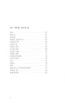 알라딘: [중고] 텃골에 와서 [중고] 텃골에 와서