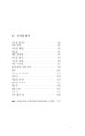 알라딘: [중고] 텃골에 와서 [중고] 텃골에 와서