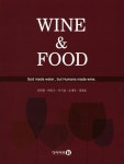 알라딘: Wine & Food Wine & Food