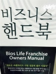[중고] 비즈니스 핸드북 | | 알라딘 [중고] 비즈니스 핸드북 |