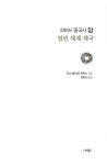 알라딘: [중고] 하버드 중국사 당 [중고] 하버드 중국사 당
