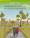 [중고] 눈을 맞추다 | 알라딘 [중고] 눈을 맞추다