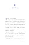 나이 오십에 다 때려치우고 세계여행 떠난 우쌤의 좌충우돌 지구과학... 다 때려치우고 세계여행 떠난 우쌤의 좌충우돌 지구과학 이야기 | 우병걸