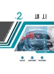 2018 자동차정비기능사 필기 | 신용식 | 알라딘 2018 자동차정비기능사 필기 | 신용식