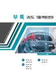 2018 자동차정비기능사 필기 | 신용식 | 알라딘 2018 자동차정비기능사 필기 | 신용식