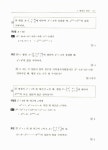 재미있는 수학 : 수학 1 (학원 교재용) : 알라딘
