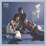[중고] 벗님들 - 2집 (LP 미니어쳐 Remastered Edition) | 알라딘 [중고] 벗님들 - 2집 (LP 미니어쳐 Remastered Edition)