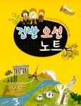 알라딘: 건반오선노트 건반오선노트