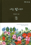 알라딘: [중고] 나는 밥이다 [중고] 나는 밥이다