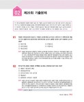 2018 박문각 주택관리사 1차 회계원리 | 2018 박문각 주택관리사 기본서 | 박문각 주택관리연구소 | 알라딘 2018 박문각 주택관리사 1차... 