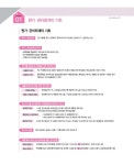 2018 박문각 주택관리사 1차 회계원리 | 2018 박문각 주택관리사 기본서 | 박문각 주택관리연구소 | 알라딘 2018 박문각 주택관리사 1차... 