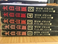 [알라딘]태백산맥