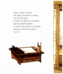 글방종합문구상사 | [중고] 글방의 네 벗, 문방사우 | 알라딘 [중고] 글방의 네 벗, 문방사우