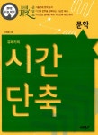 변재호수학학원 | 알라딘